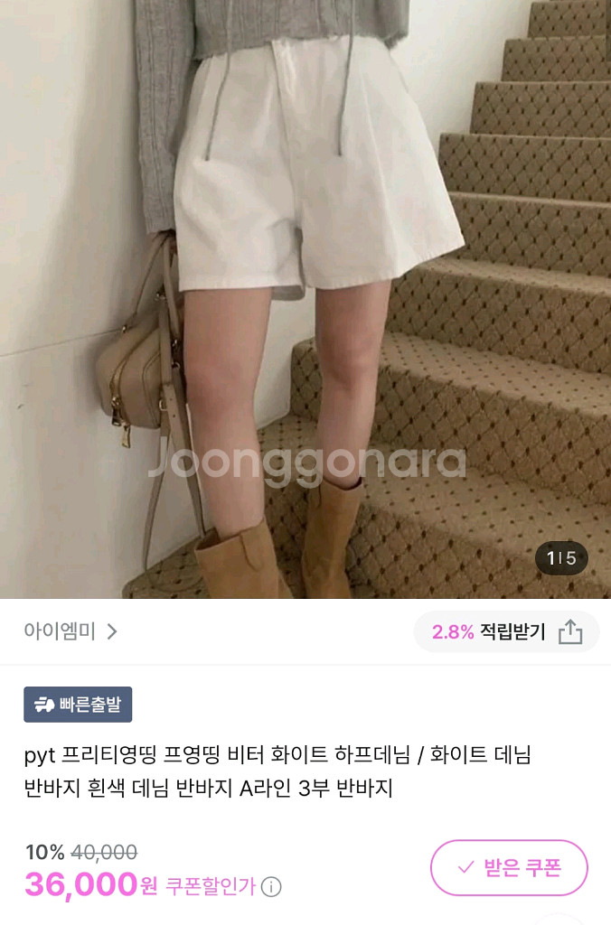 새상품)pyt 프리티영띵 흰색 반바지 A라인--2