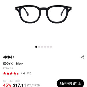 리에티 에디