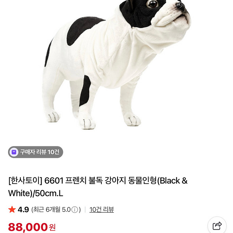 한사토이 프렌치불독 강아지 인형--0