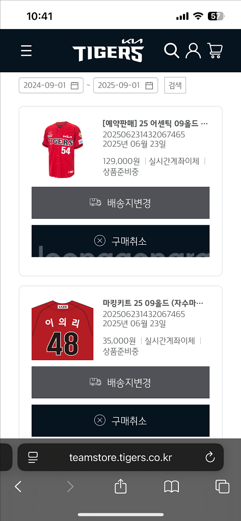 기아타이거즈 이의리 유니폼--0