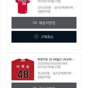 기아타이거즈 이의리 유니폼