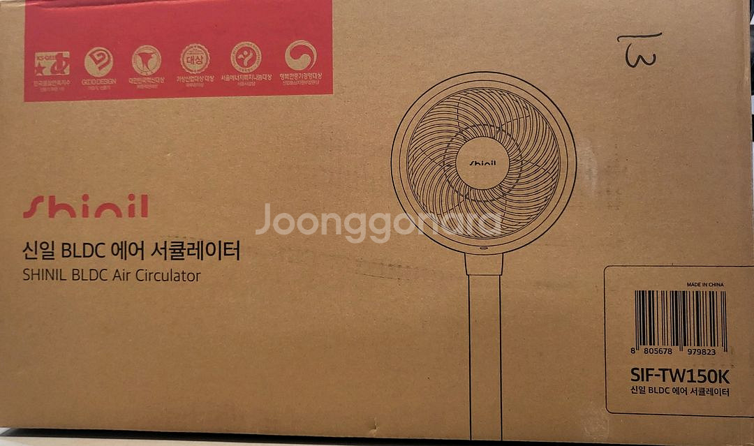 신일 BLDC 에어 서큘레이터 SIF-TW150K--0