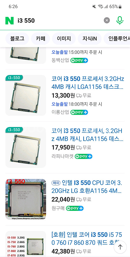 구형 메인보드+CPU 2개+램 2개--4