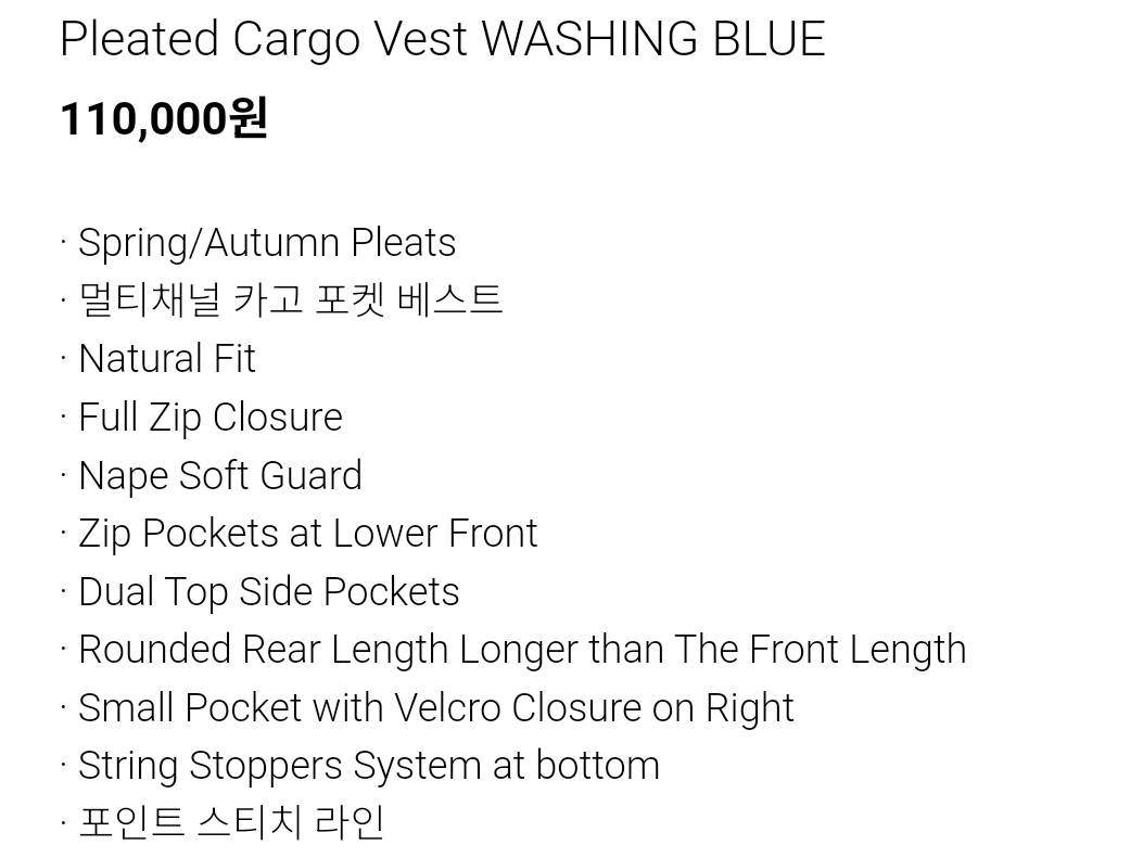 Free] 리플레이스먼트 플리츠 카고 베스트 워싱블루