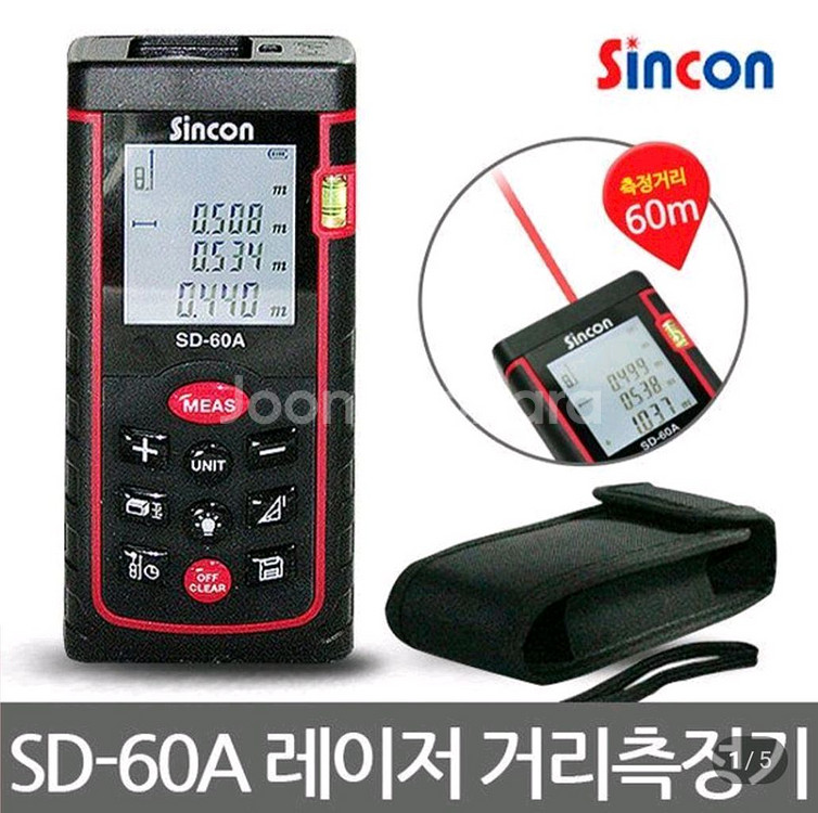 신콘 SD-60A 레이저 거리측정기--0
