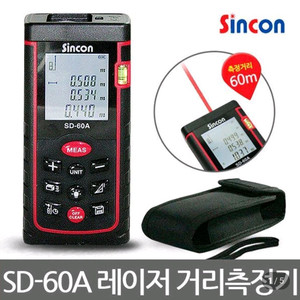 신콘 SD-60A 레이저 거리측정기