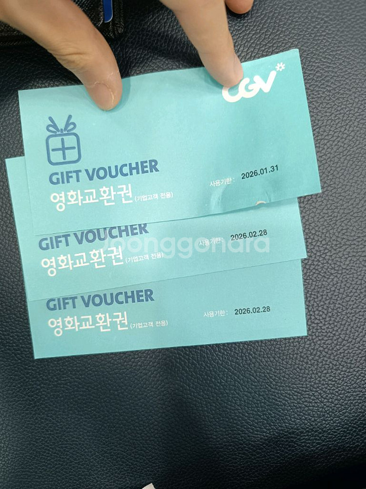 cgv 영화상품권 3장 별도가능--0