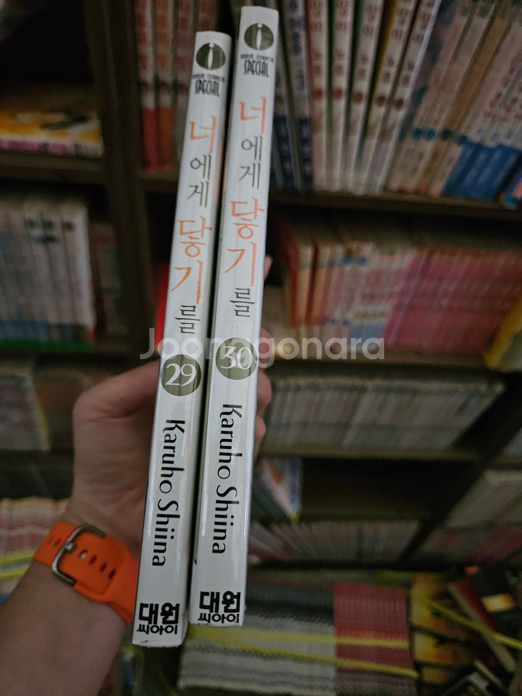 너에게 닿기를 1-30권 세트판매--3