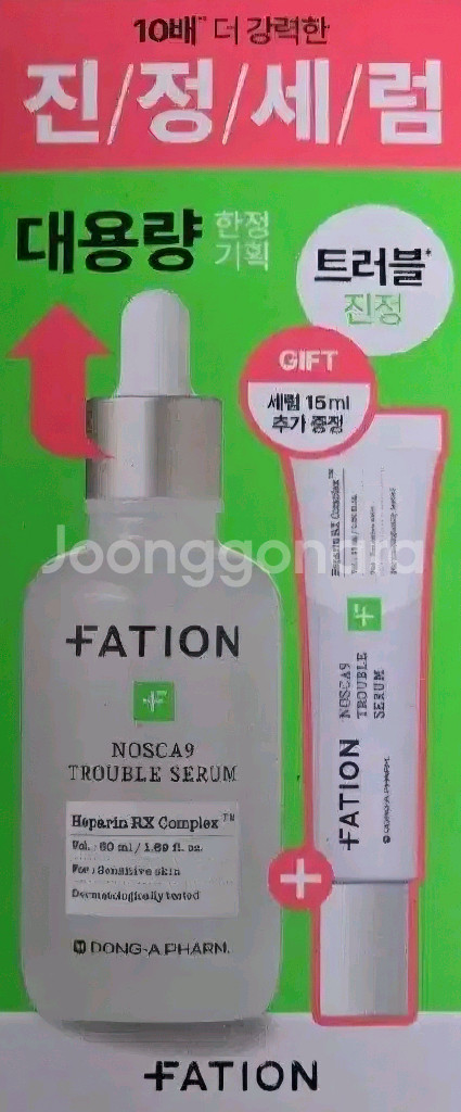 [FATION] 파티온 노스카9 트러블 세럼 대용량--0