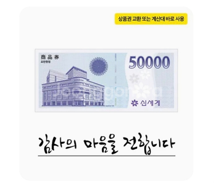 신세계 상품권 13만원--0