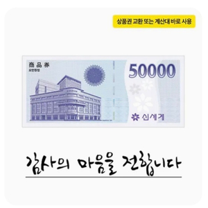 신세계 상품권 13만원