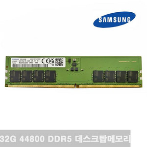 삼성ddr5 5600 16gb x 2 개 구매합니다