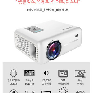 조아빔 빔프로젝터 JD-1080S팜