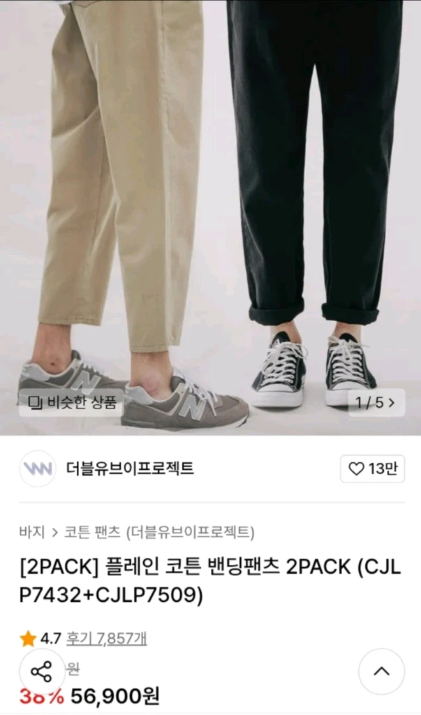 더블유브이프로젝트 테이퍼드 바지 이미지