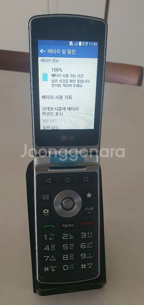 LG 와인 폴더폰--6