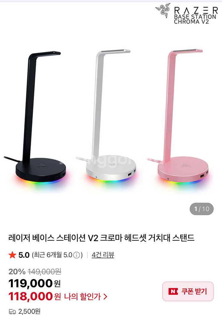 레이저 베이스 스테이션 V2 (화이트) 헤드셋 거치대--2