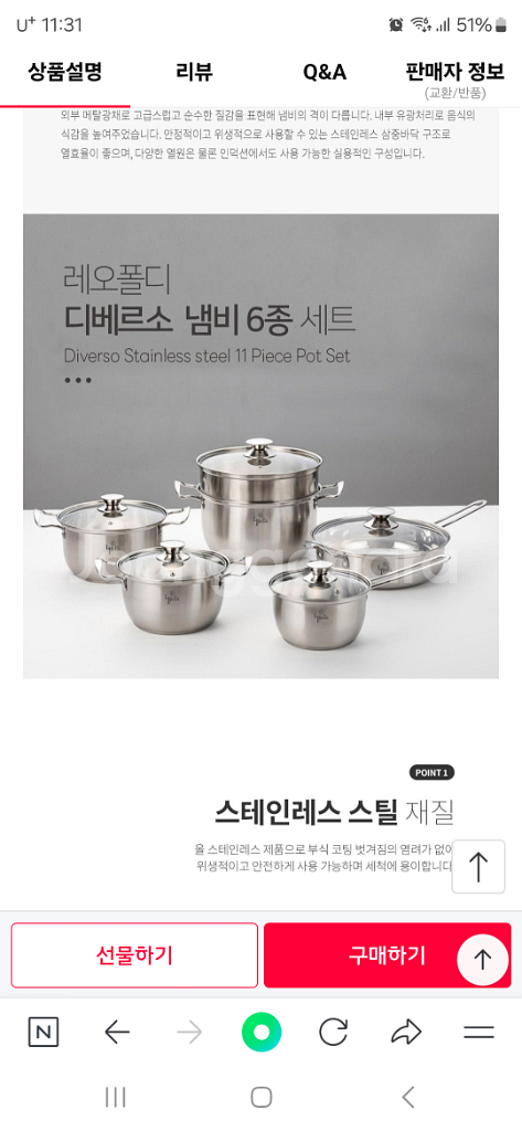 박스미개봉 새상품 명품 디베르소 냄비 6종세트--3