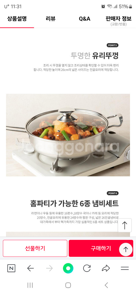 박스미개봉 새상품 명품 디베르소 냄비 6종세트--5