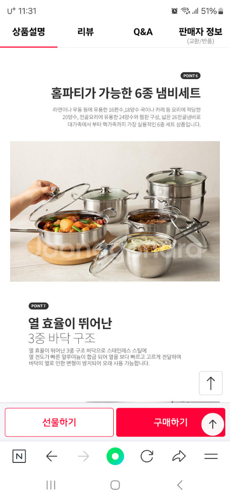 박스미개봉 새상품 명품 디베르소 냄비 6종세트--6