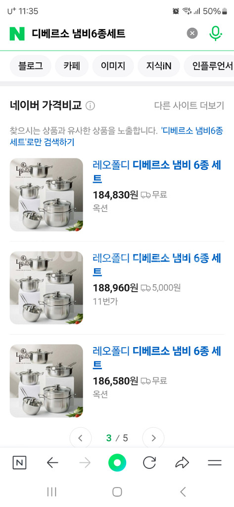 박스미개봉 새상품 명품 디베르소 냄비 6종세트--0