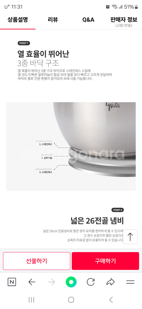 박스미개봉 새상품 명품 디베르소 냄비 6종세트--7