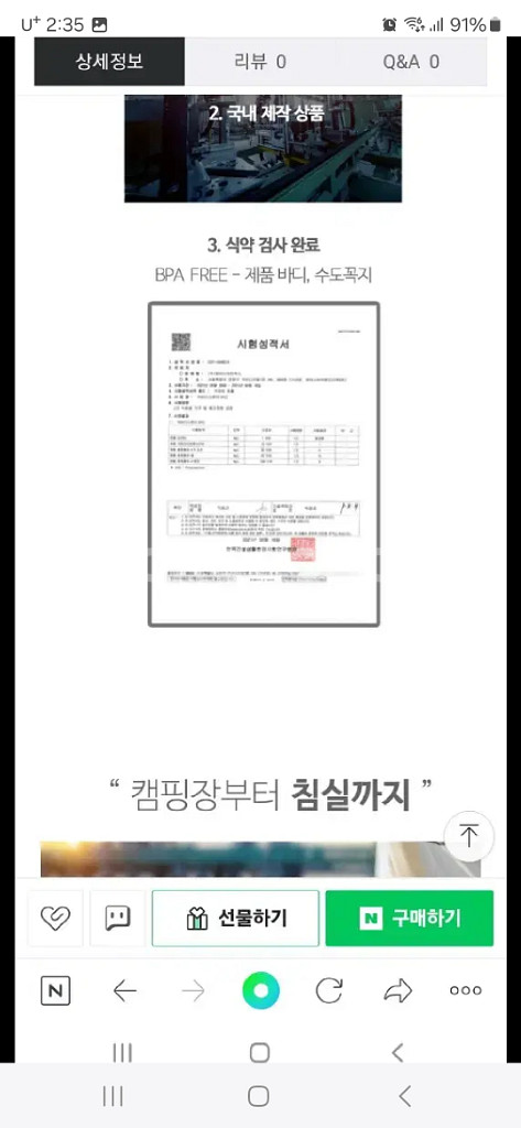 박스미개봉 새상품 미타워터 저그3.4l--4