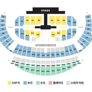 세븐틴 콘서트 첫콘 막콘 VIP석 R석 S석 양도