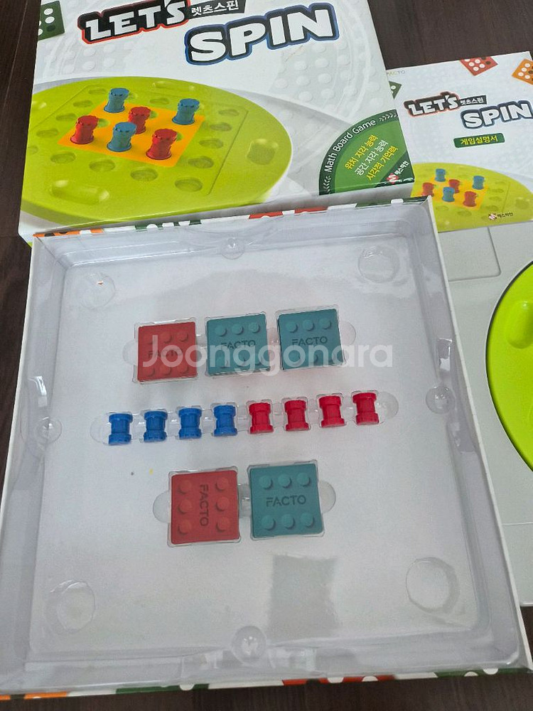 렛츠스핀 보드게임--1