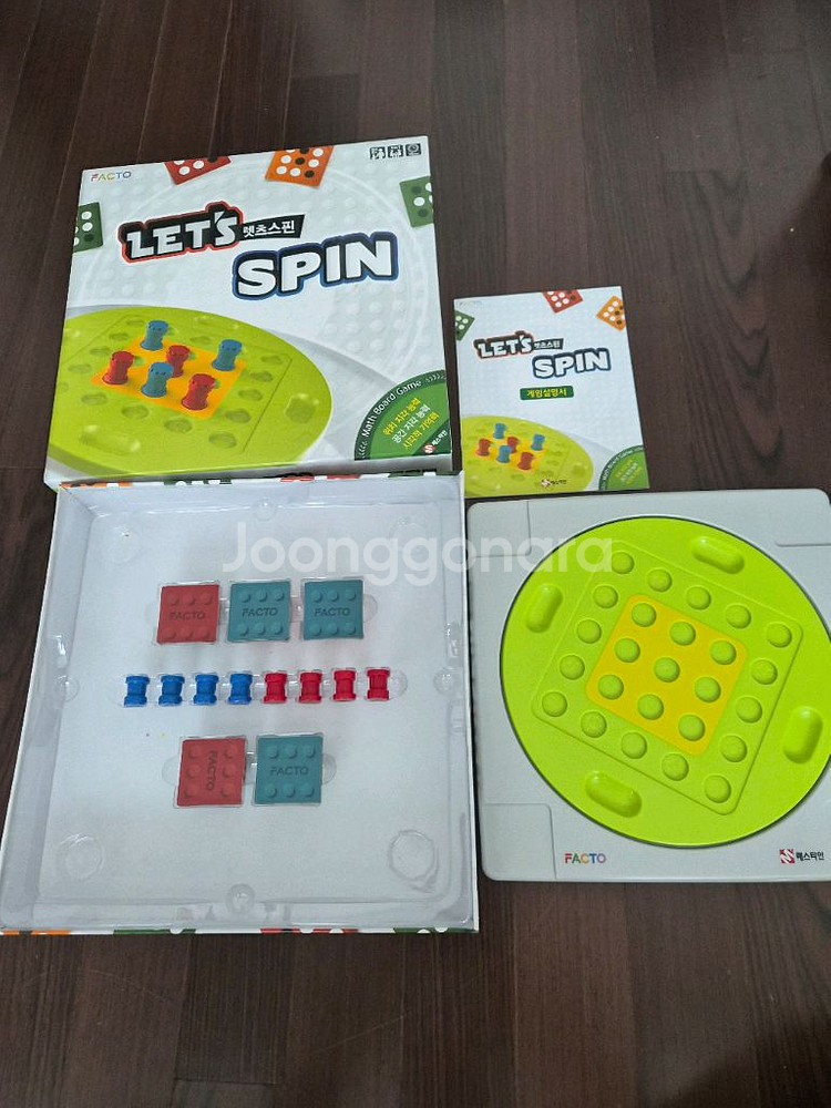 렛츠스핀 보드게임--0