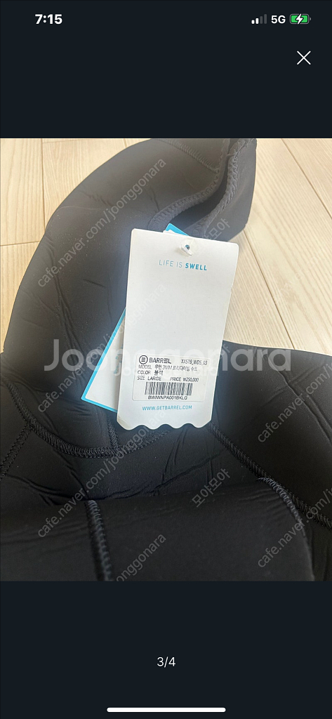 배럴 3m네오플랜 슈트상하 새상품--2