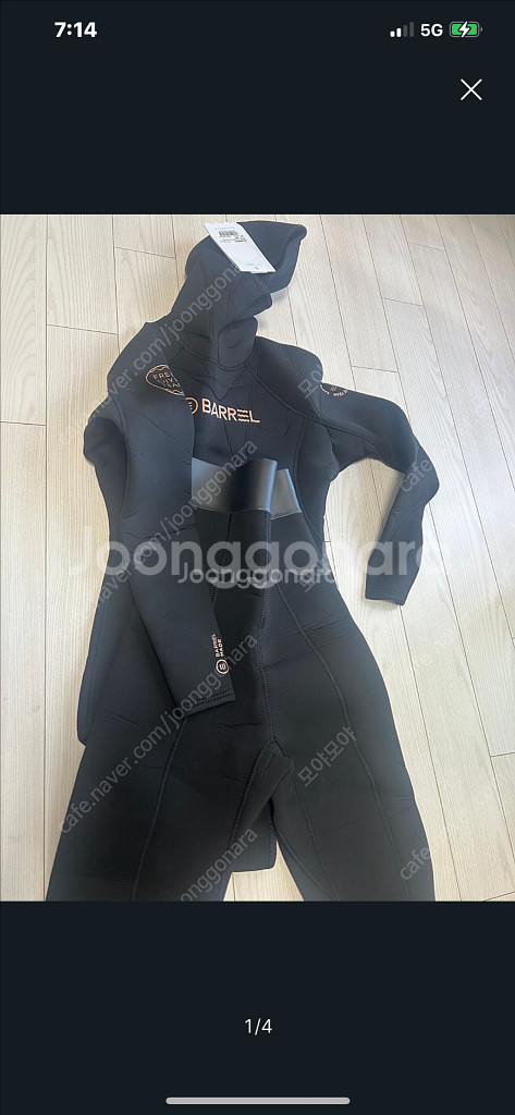 배럴 3m네오플랜 슈트상하 새상품--1