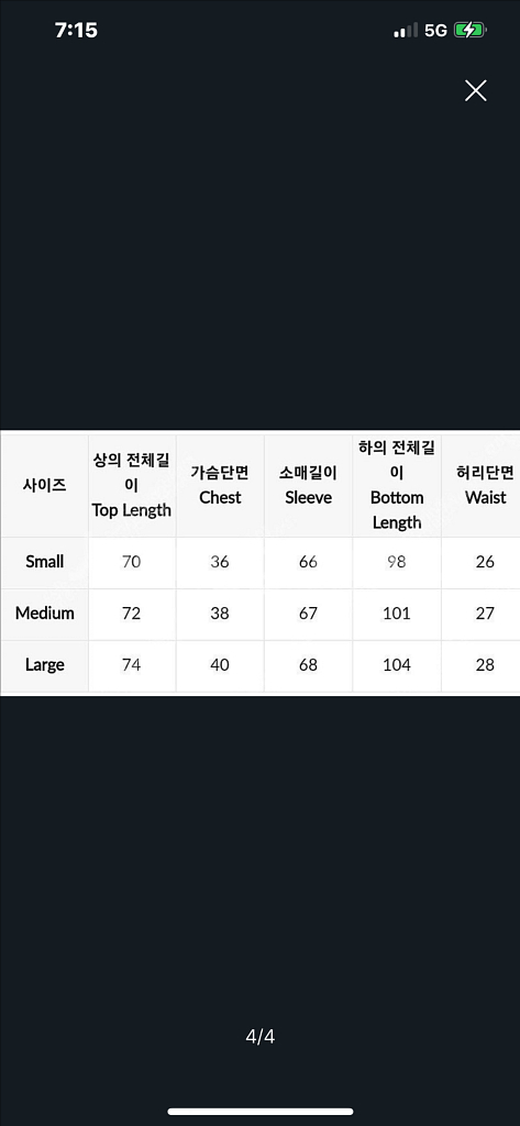 배럴 3m네오플랜 슈트상하 새상품--3
