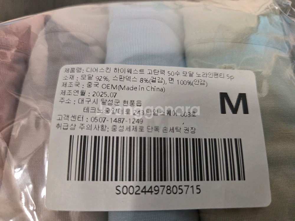 (여성팬티 새상품 5종)디어스킨 하이웨스트 모달 팬티--1