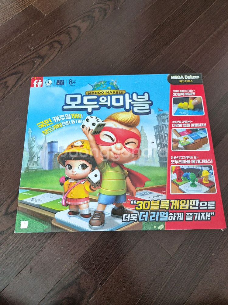 모두의마블 메가디럭스--0
