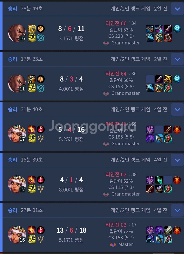 개인) 현챌 리그오브레전드 듀오맡김--0
