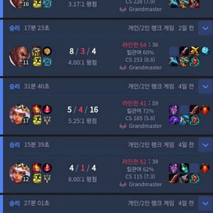 개인) 현챌 리그오브레전드 듀오맡김