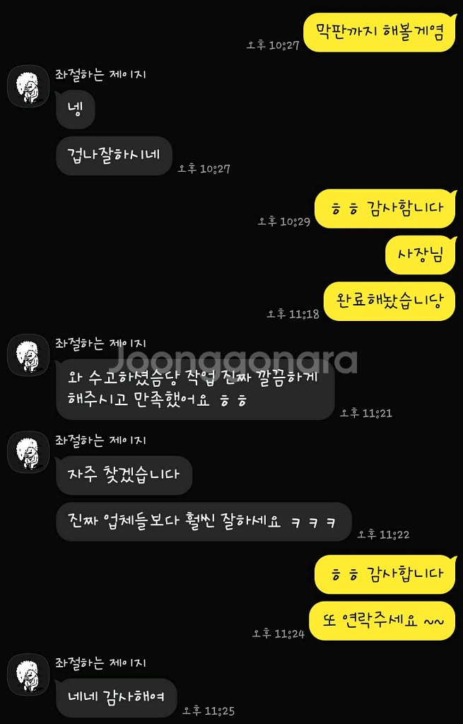 개인) 현챌 리그오브레전드 듀오맡김--3