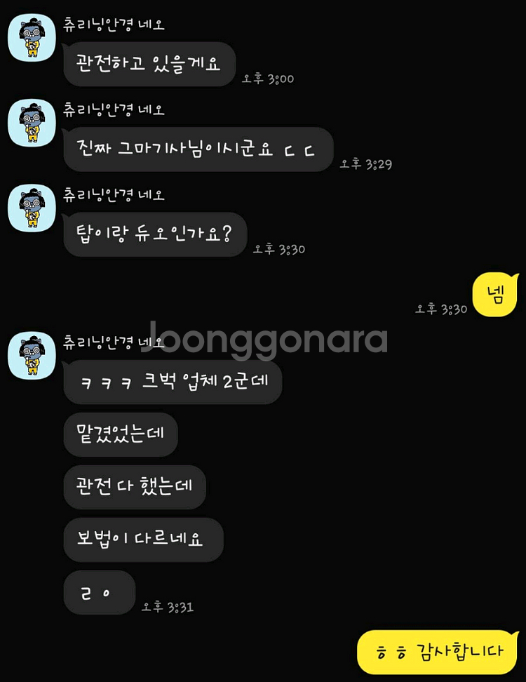 개인) 현챌 리그오브레전드 듀오맡김--4