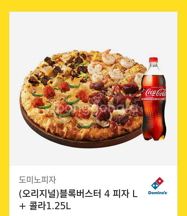 BBQ 황금올리브/양념반반 + 콜라 1.25L .도미노--1