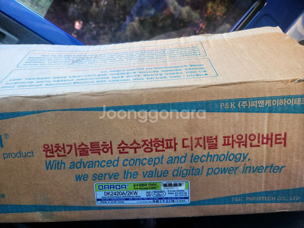 인버터 24V(in)/2kw(out) 새제품 팝니다--5