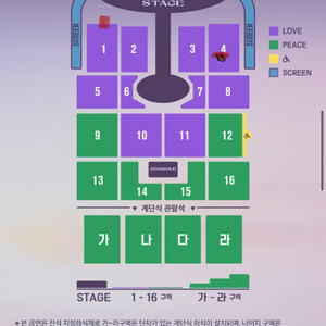 임영웅 대구콘서트 러브석 연석 4장!