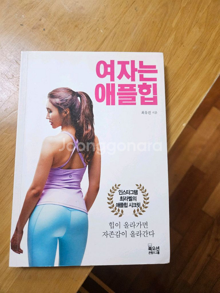 여자는 애플힙--0