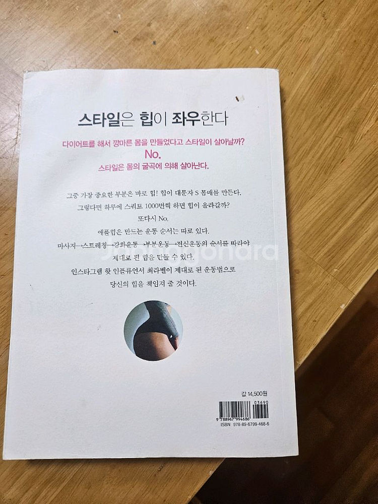 여자는 애플힙--1