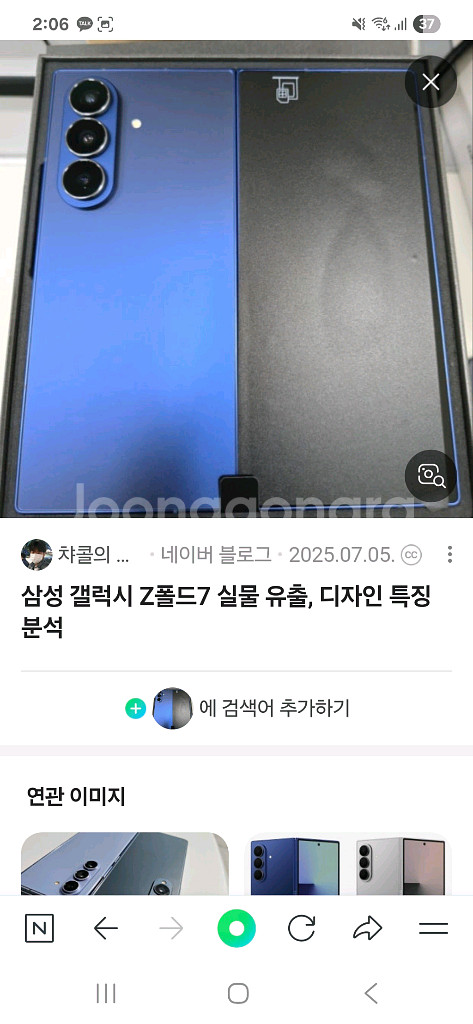 폴드6 삽니다--1