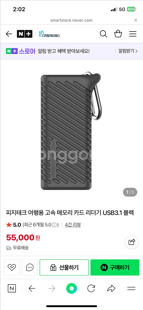 피지테크 여행용 카드리더기 고속 새제품--0