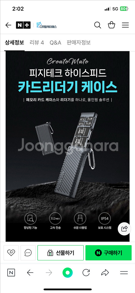 피지테크 여행용 카드리더기 고속 새제품--1