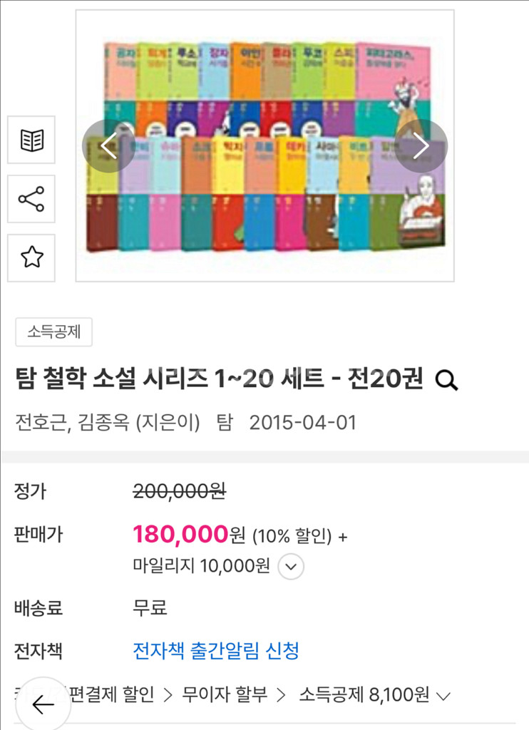 탐 철학소설 시리즈--4