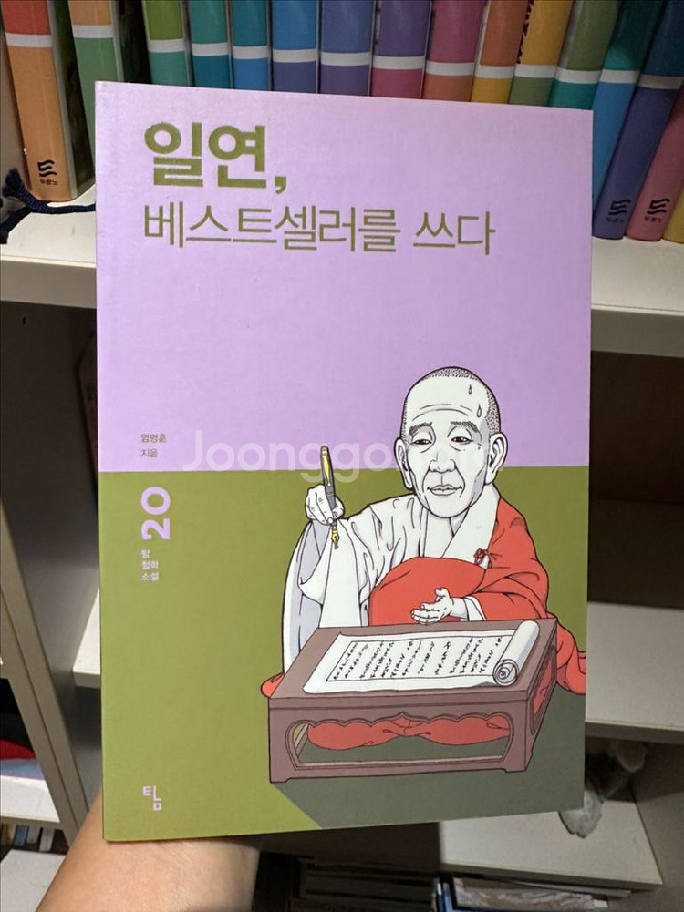 탐 철학소설 시리즈--1