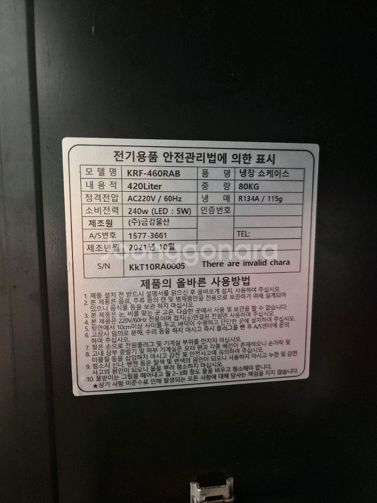 KRF-460RAB 시그니처 블랙 냉장 쇼케이스--3