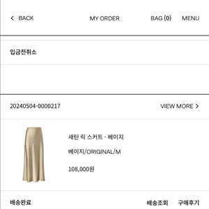 오르 릭스커트 베이지
